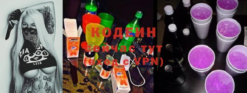 ОМГ ОМГ как войти  Каневская  мориарти как зайти  Кодеин Purple Drank 